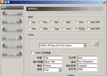 录音圣手截图1