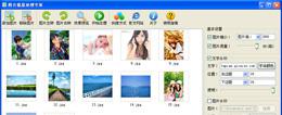 七彩色图片批量处理工具截图1
