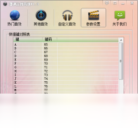 潇洒音频主持音效截图3