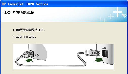 惠普1020打印机驱动程序截图1