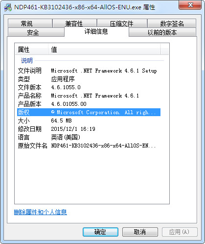 .net4.6.1截图1