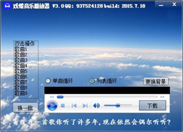 戏蝶音乐播放器截图2
