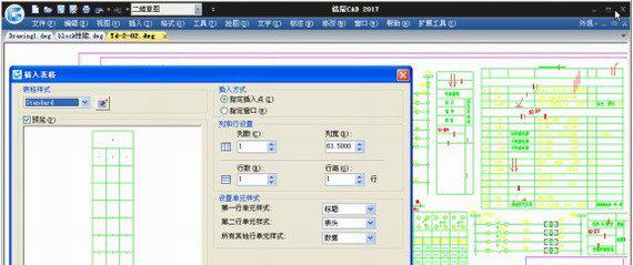 浩辰cad机械版截图1