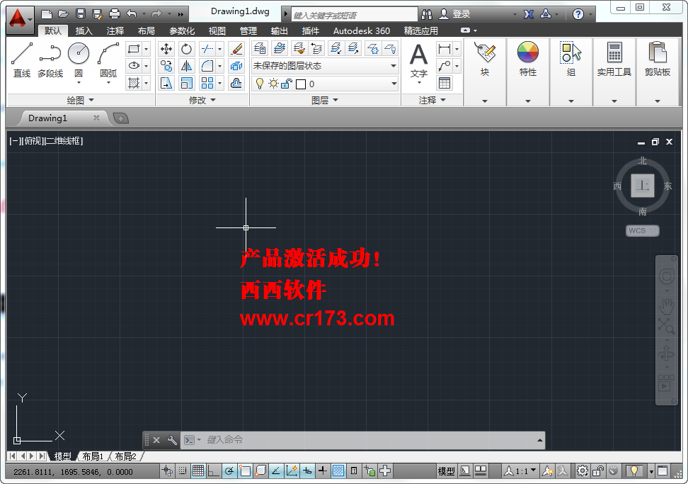 cad2014绿色版64位截图1