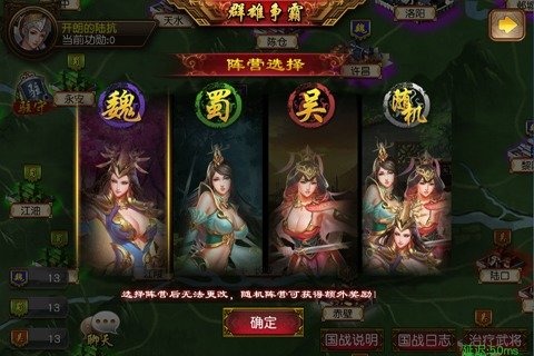 三国女神截图2