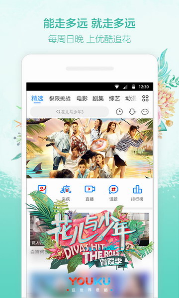 优酷app旧版本截图1