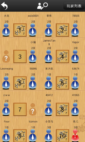 忘忧围棋截图3