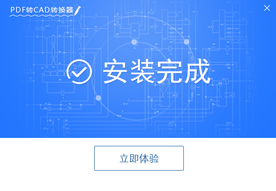 pdf转换成cad转换器截图1