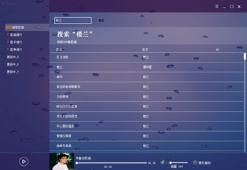 MLMusic听歌截图3