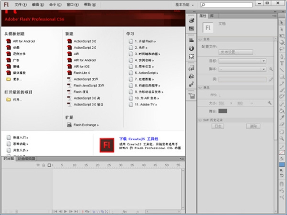 flashcs6中文破解版截图1