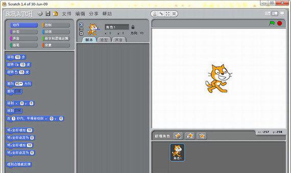 scratch游戏制作软件截图1