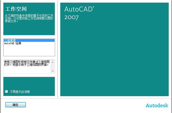 2007cad截图1