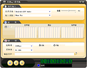 嘉音高清MP3录音机截图2