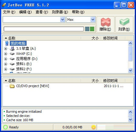 JetBee截图2