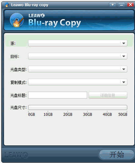 leawoblu-raycopyportable截图1