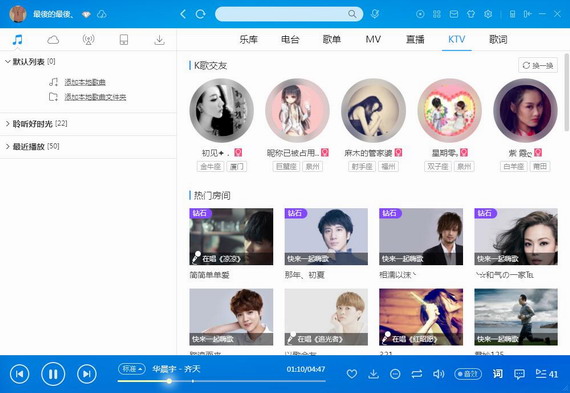 酷狗k歌截图1