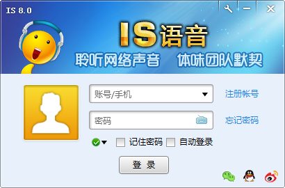 is语音电脑版截图1