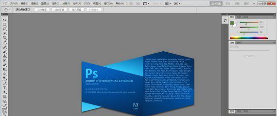 photoshopcs5破解版截图1