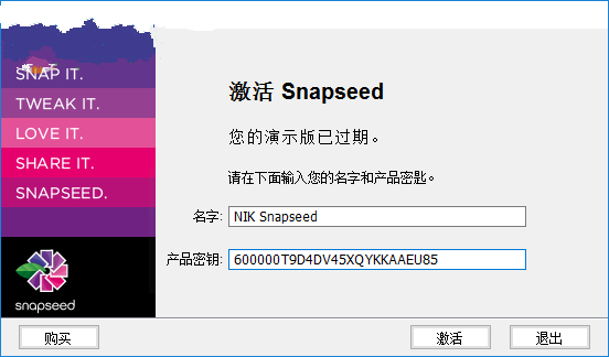 snapseed电脑版001