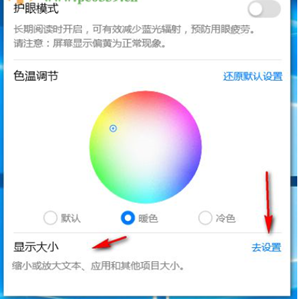 华为护眼工具截图2