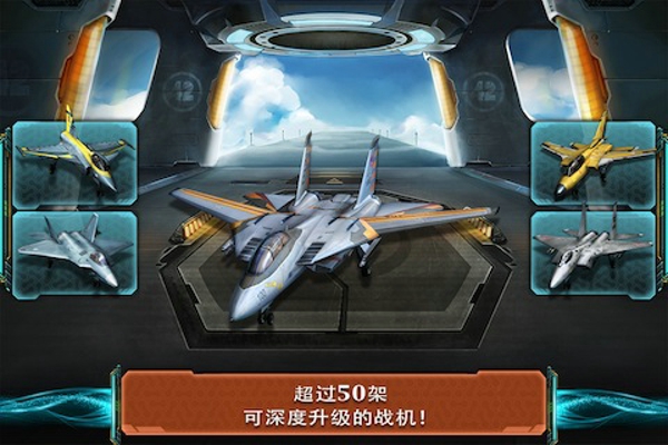 现代空战3D截图2