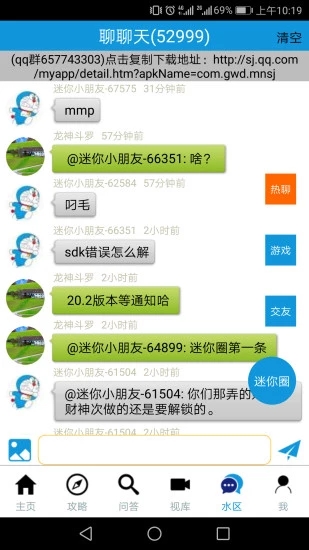 迷你世界盒子截图3