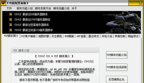 cs1.6脚本截图1