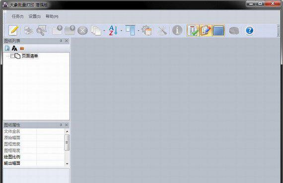 大象批量打印软件截图1