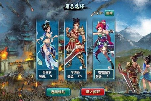 阿里三国截图3