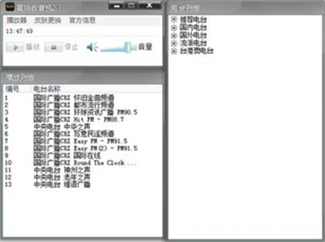 夏玲有声网络收音机截图3