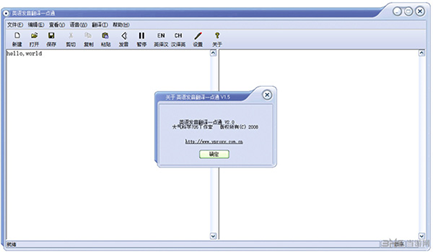 英语发音翻译一点通截图1