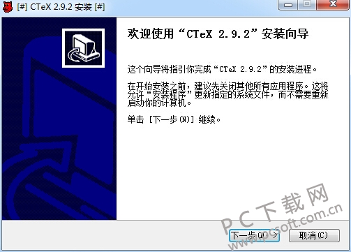 ctex截图1