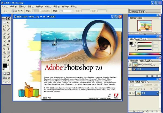 photoshop7.0序列号生成器截图1