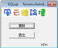 sql挂起清理工具截图1