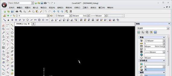 corelcad2016截图1