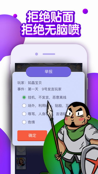 饭局狼人杀变声器截图3