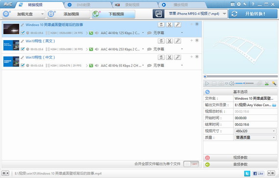 AnvsoftAnyVideoConverterUltimate截图1