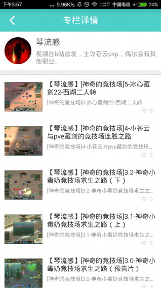 剑三通截图3