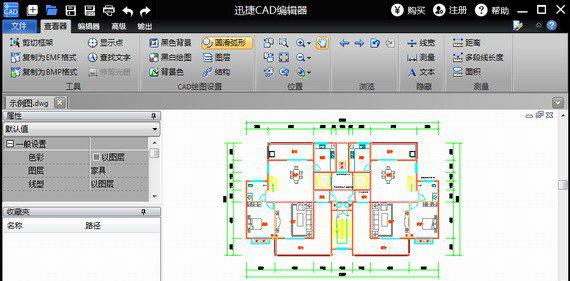 迅捷cad编辑器截图1