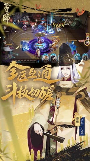 阴阳师小米版截图2