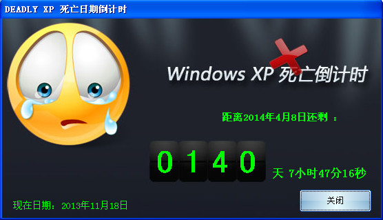 xp死亡倒计时工具截图1