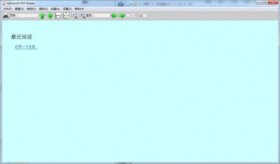 haihaisoftpdfreader阅读器截图1