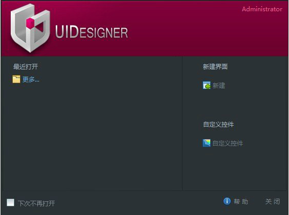 uidesigner截图1