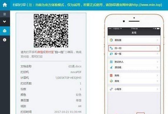 i印通截图1