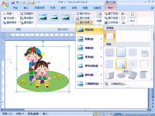 word2007破解版02