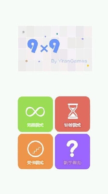 99方格截图3