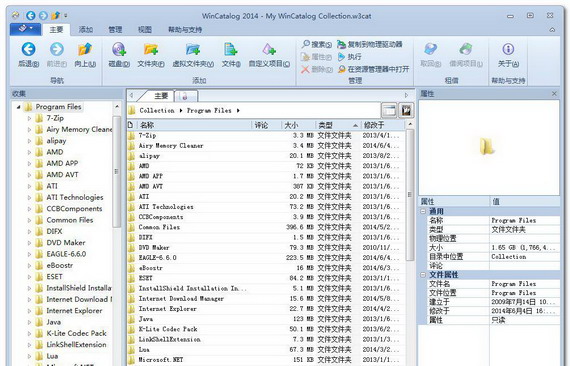 wincatalog2015截图1