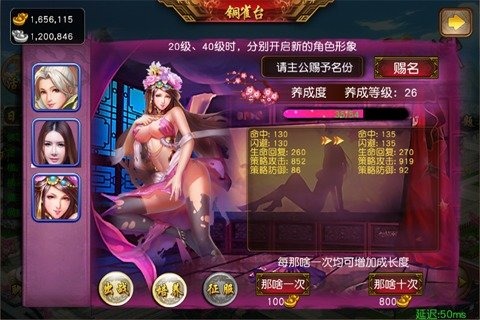 三国女神截图1