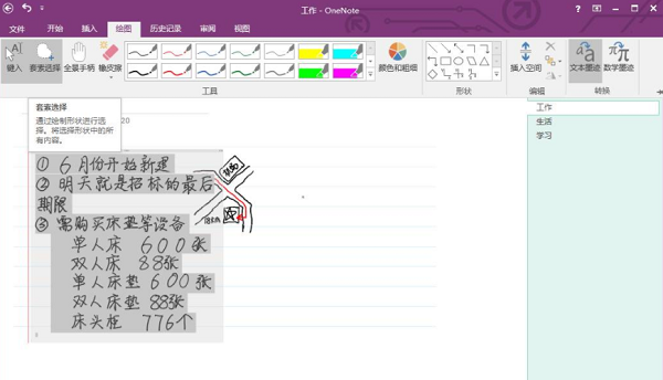 onenote201604