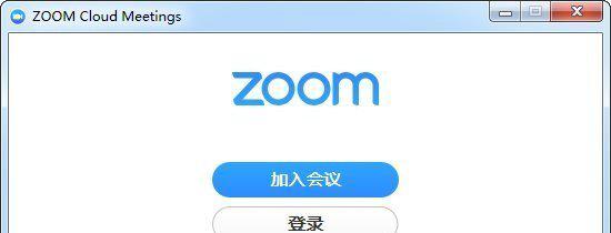 zoom视频会议截图1